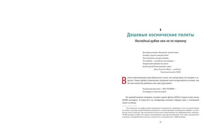 В обозримом будущем. Десять новых технологий, которые улучшат или разрушат всё на свете