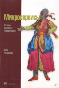 Microservices Patterns: With Examples in Java (po rosyjsku)