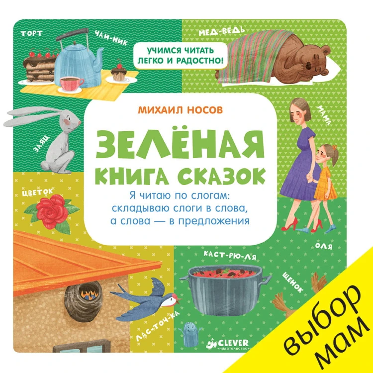 зелёная-книга.jpg