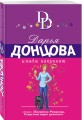 Имидж напрокат