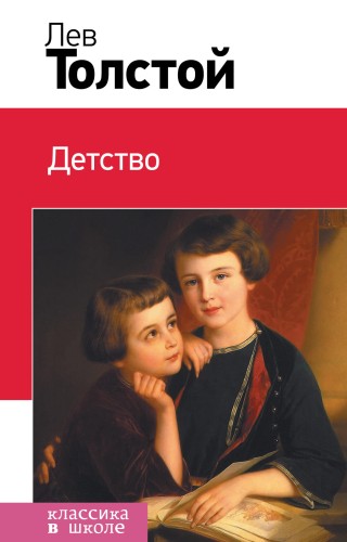 детство.jpg