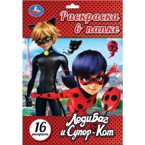 ЛЕДИБАГ И СУПЕР-КОТ. ( РАСКРАСКА В ПАПКЕ А4) ФОРМАТ: ЛИСТЫ 205Х280ММ 16 ЛИСТОВ, в кор.100шт