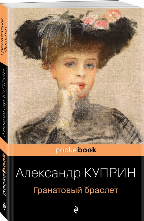Гранатовый браслет