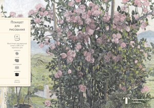 Умбрийская долина (Головин). Скетчбук (А4, 20 л, рисовальная бумага 200 гр., евроспираль)