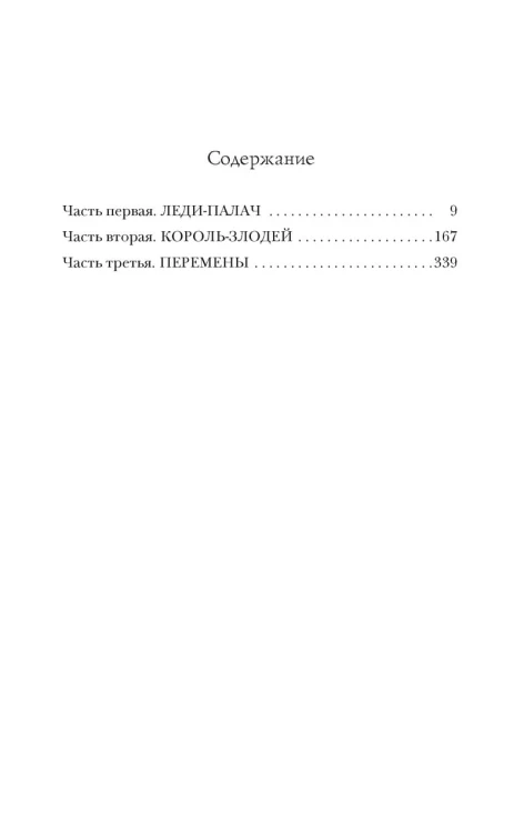 Одарённая