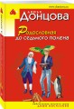 Родословная до седьмого полена