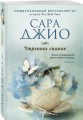 Утреннее сияние