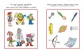 От слова к рассказу (5-6 лет) (нов.обл.)