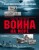 Вторая мировая война на море