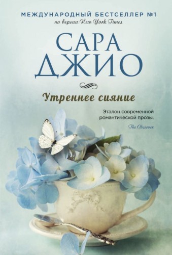 сияние.jpg