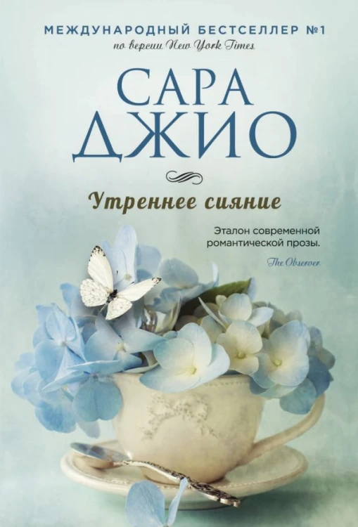сияние.jpg