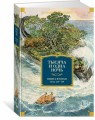 Тысяча и одна ночь. Книга 2. Ночи 270-719
