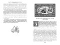 Тысяча и одна ночь. Книга 2. Ночи 270-719