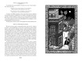 Тысяча и одна ночь. Книга 2. Ночи 270-719