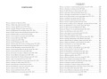 Тысяча и одна ночь. Книга 2. Ночи 270-719