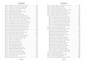 Тысяча и одна ночь. Книга 2. Ночи 270-719