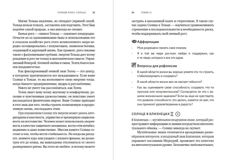 Для чего вы пришли в этот мир. Астрология радикального принятия себя