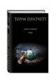 Дело табак
