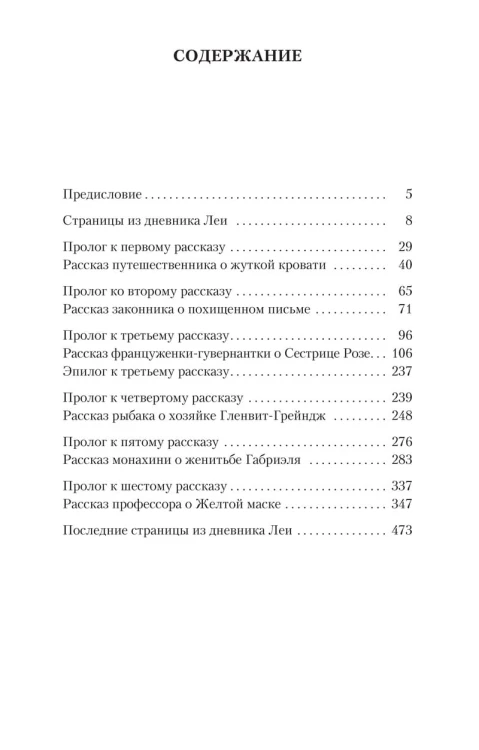Когда опускается ночь