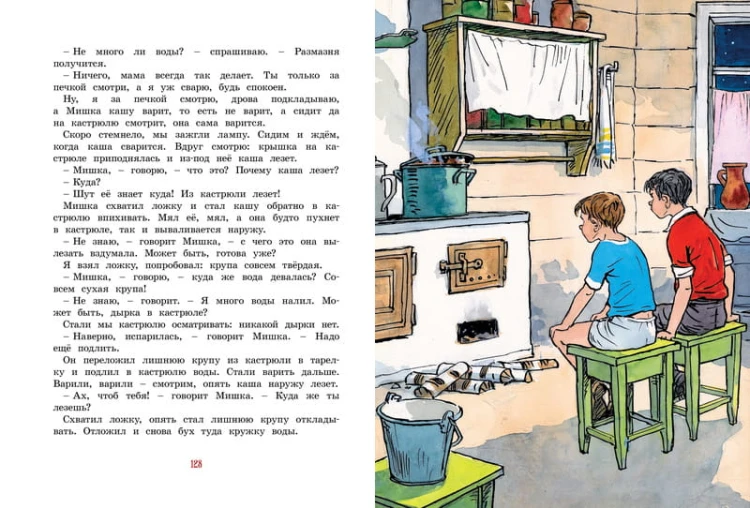 Мишкина каша и другие рассказы