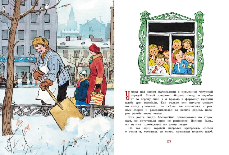 Мишкина каша и другие рассказы
