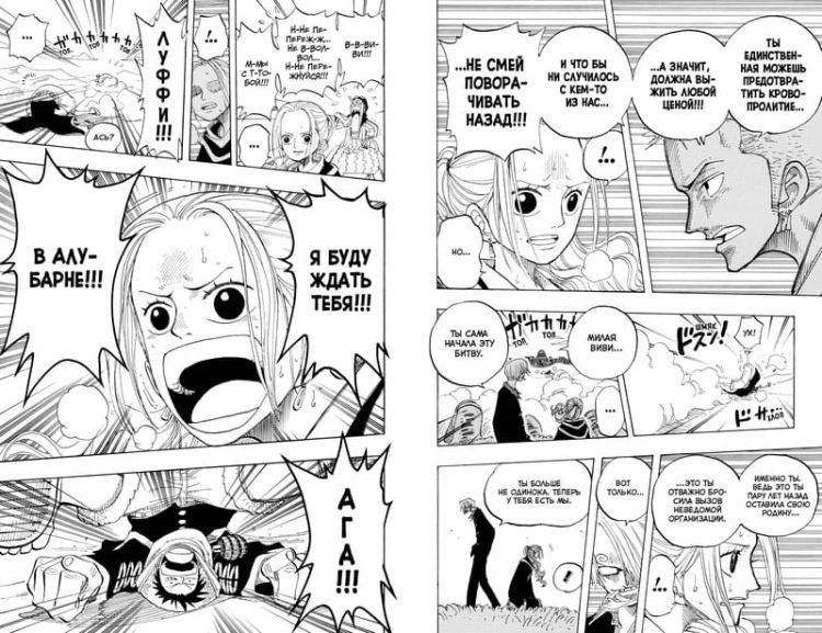 One Piece. Большой куш. Кн.7. Восстание