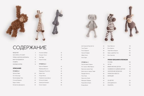 Вязаные животные. 40 моделей из «Зоопарка Эдварда»