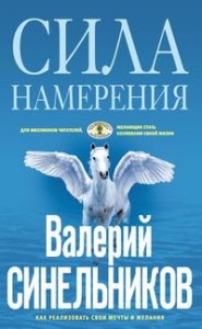 Сила намерения (голубая)