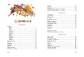Большая книга стихов. Барто  (нов.обл.*)