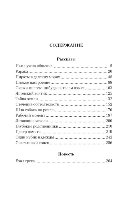 Летающие качели