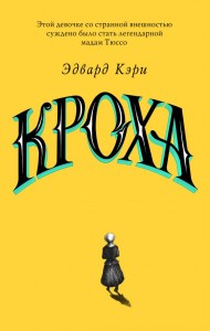 Mała. Powieść (po rosyjsku)