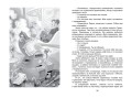 Девочка, с которой ничего не случится