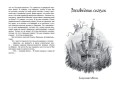 Девочка, с которой ничего не случится