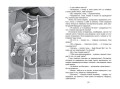 Девочка, с которой ничего не случится