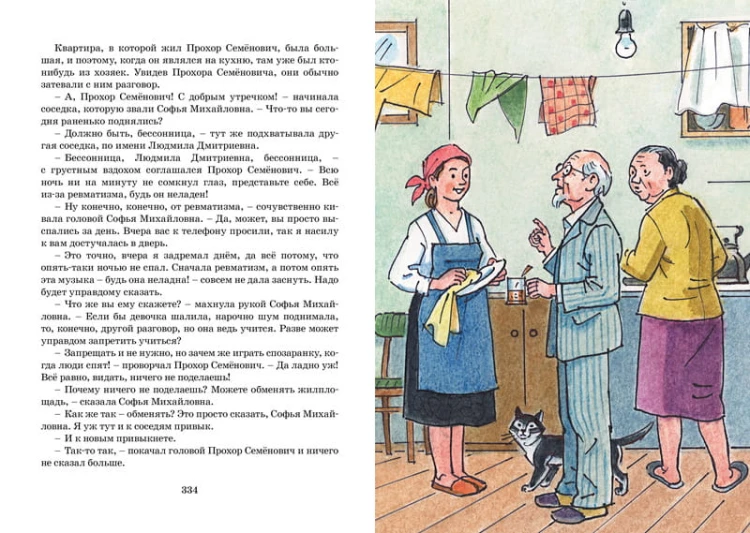 Все-все-все весёлые рассказы