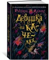 Девушка на качелях