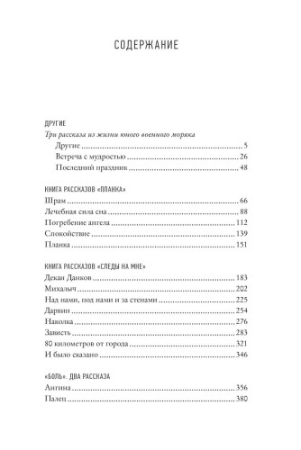Рассказы