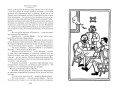 Похождения бравого солдата Швейка Иностранная литература. Большие книги