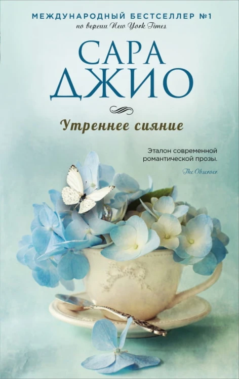 сияние.jpg