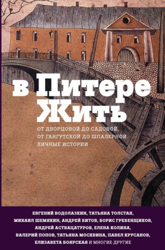 питер.jpg