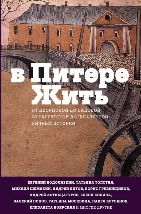 питер.jpg
