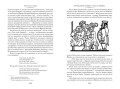 Похождения бравого солдата Швейка Иностранная литература. Большие книги