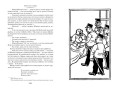 Похождения бравого солдата Швейка Иностранная литература. Большие книги