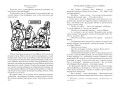Похождения бравого солдата Швейка Иностранная литература. Большие книги