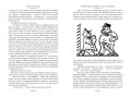 Похождения бравого солдата Швейка Иностранная литература. Большие книги