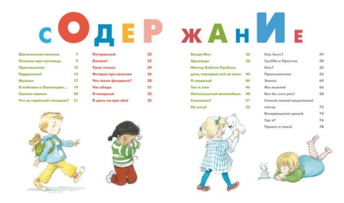 Я крепко обниму тебя. Стихи для малышей