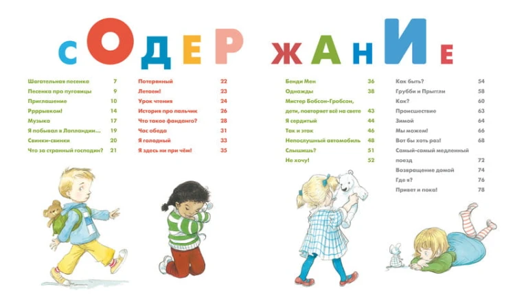 Я крепко обниму тебя. Стихи для малышей