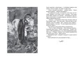 Лошадиная фамилия