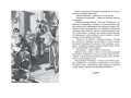 Лошадиная фамилия