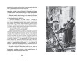 Лошадиная фамилия
